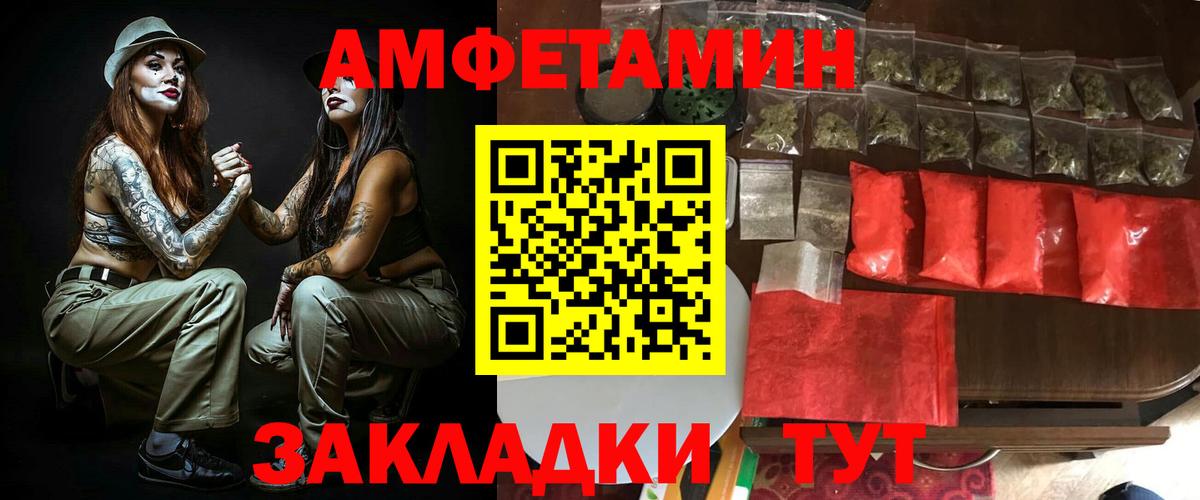 Амфетамин 97%  Вход с VPN  Ростов Великий 