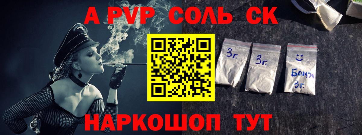 Alfa_PVP мука  A PVP мука  Ростов Великий  Вход с VPN  что такое   Альфа ПВП кристаллы 