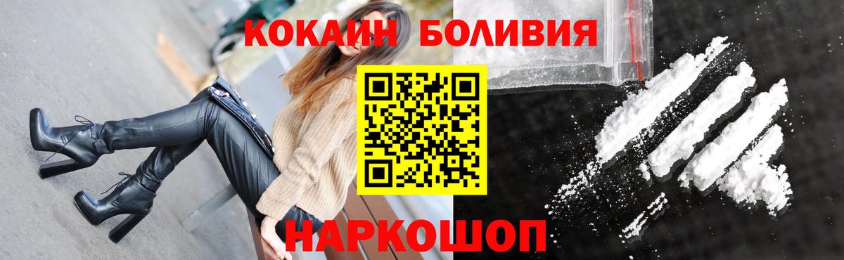 COCAIN Перу  Вход с VPN  Ростов Великий 
