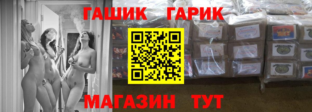 ГАШ Premium  Гашиш гарик  Ростов Великий  Вход с VPN 