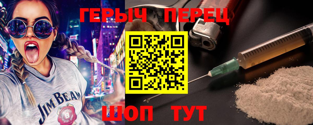 ГЕРОИН VHQ Ростов Великий