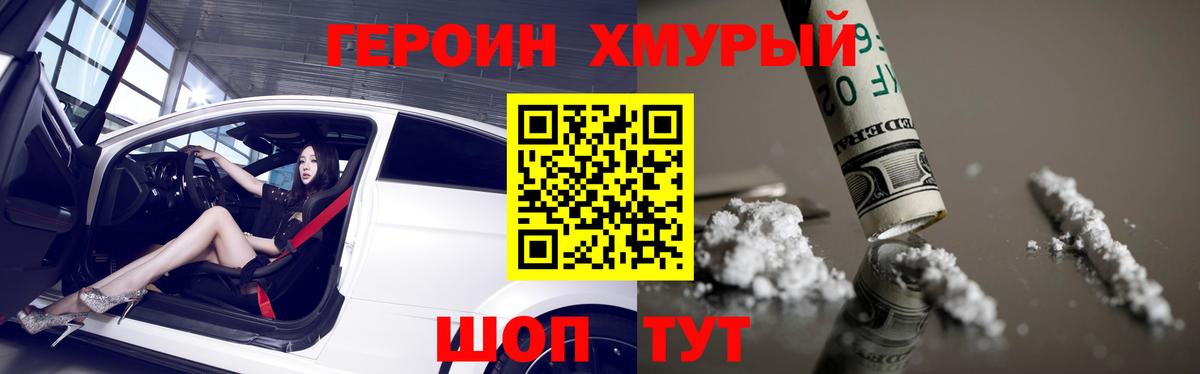 Ростов Великий  Героин афганец  Героин  Вход с VPN 