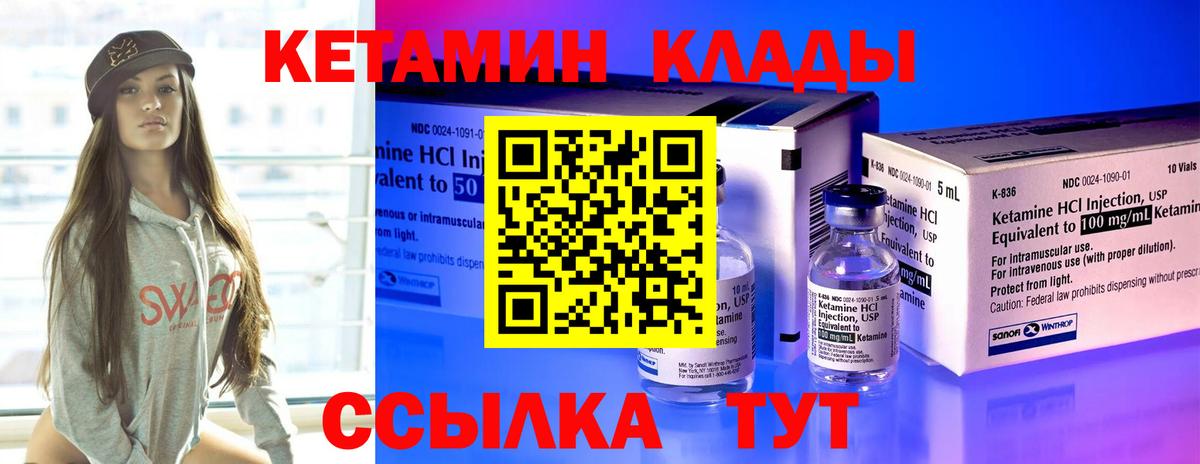 Ростов Великий  КЕТАМИН ketamine  Вход с VPN  КЕТАМИН ketamine 