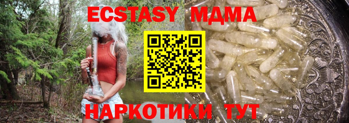 Ростов Великий  МДМА молли  МДМА crystal  МДМА  Вход с VPN 
