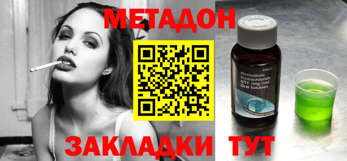 Ростов Великий  МЕТАДОН кристалл  Вход с VPN  Метадон мёд 