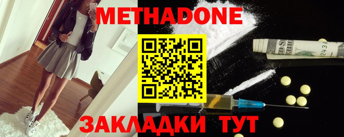 МЕТАДОН methadone Ростов Великий