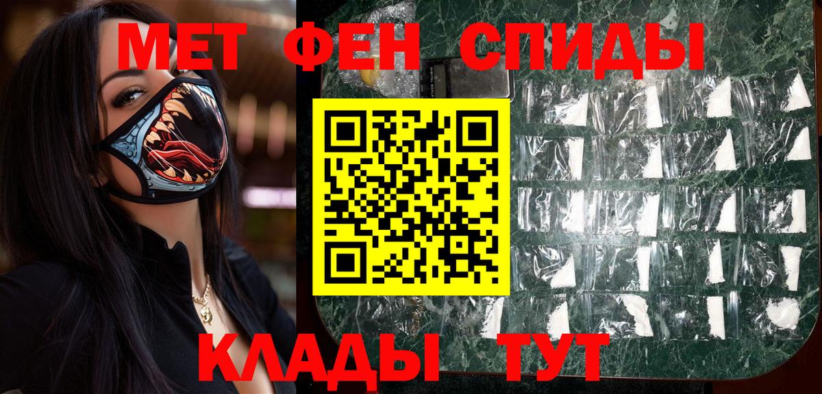 МЕТАМФЕТАМИН витя  Вход с VPN  Метамфетамин  Ростов Великий 