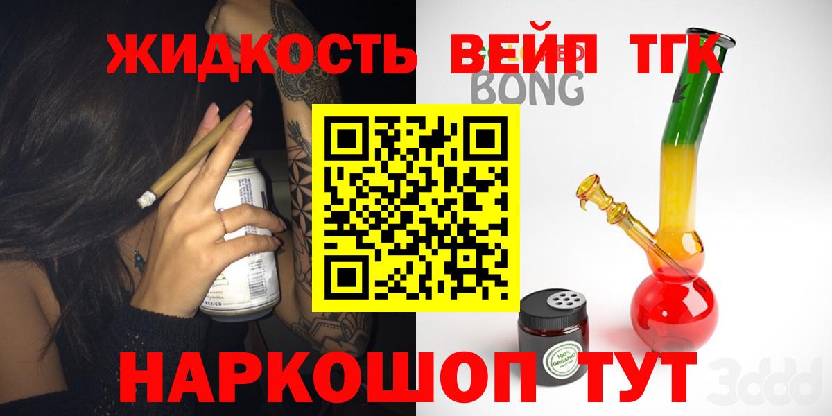 ТГК гашишное масло  Вход с VPN  купить  цена  Ростов Великий 